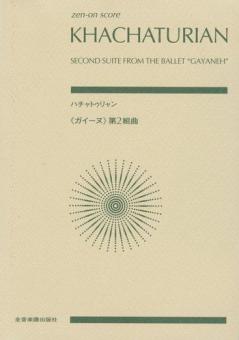 Suite No. 2 from the Ballet 'Gayaneh' 
