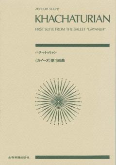 Suite No. 1 from the Ballet 'Gayaneh' 