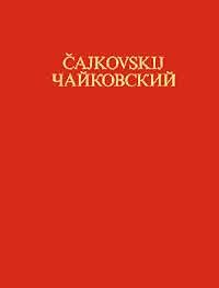 Symphony No. 6 B Minor Op. 74 CW 27 