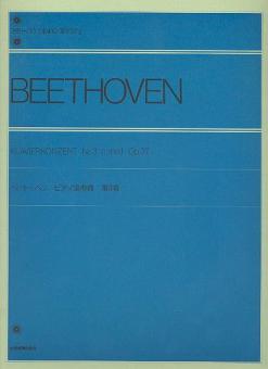 Piano Concerto No. 5 Emperor in E Flat Major op. 73 