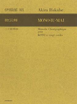 Mono-IU-Mai 