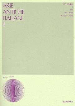 Arie Antiche Italiane Vol. 1 