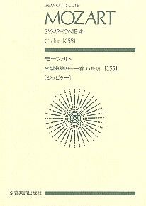 Symphony No. 41 K.551 