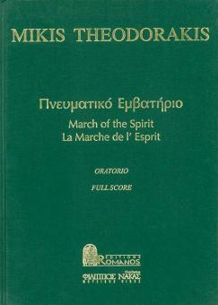 La Marche de l'Esprit 