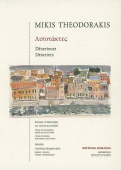 Déserteurs 