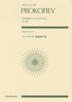 Suite No. 1 from the Ballet 'Cinderella' 
