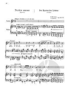 4 Lieder op. 45 von Nikolai Medtner 