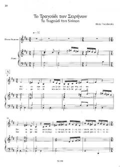 Odysseia von Mikis Theodorakis (Download) 