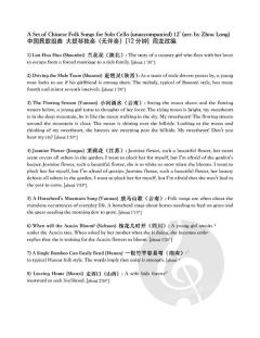 A Set of Chinese Folk Songs (Download) 