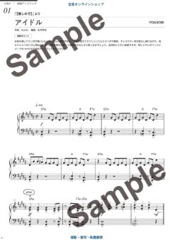 Emoi Piano Anime Songs  