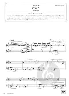 Studio Ghibli Songs 2 von Joe Hisaishi 