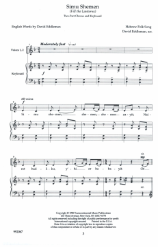 Simu Shemen (Fill The Lanterns) (Download) 