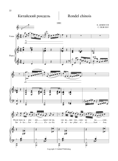 20 Songs Vol. 1: Rondel Chinois von Claude Debussy (Download) 