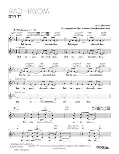 Rad Hayom (Download) 