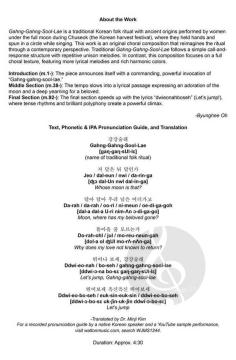 Gahng-Gahng-Sool-Lae von Byunghee Oh 