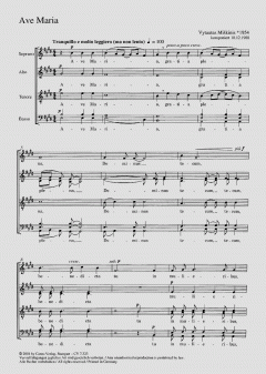 Ave Maria (Vytautas Miškinis) 
