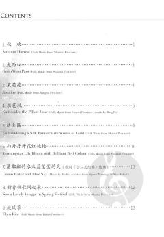Melodies of China 