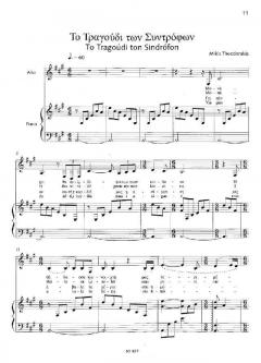 Odysseia von Mikis Theodorakis 
