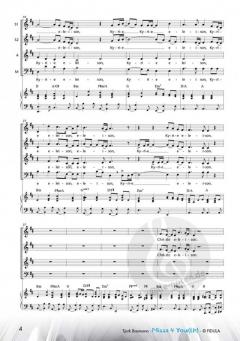 Missa for You(th) (Tjark Baumann) 