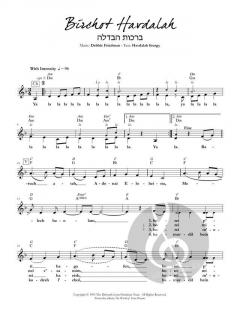 Birchot Havdalah von Debbie Friedman 